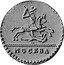 Russia 1 Kopek (Novodel) KM# NL1 МОСКВА coin obverse