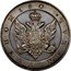 Russia 1 Rouble (Alexander I Pattern) KM# Pn69 МОНЕТА РУБЛЬ 180 coin reverse