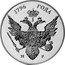 Russia 1 Rouble (Paul I. INA Retro Issues) X# 25 1796 ГОДА М Р coin reverse