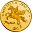 Cook Islands 10 Dollars Elizabeth II Pegasus 2022  Proof 999 9 GOLD 1/20TH OZ PEGASUS $10 coin reverse