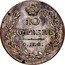 Russia 10 Kopeks (Alexander I. Novodel) KM# N462 10 КОПѢЕКЪ С.П.Б. coin reverse