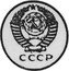 Russia 15 Kopeks (Pattern Coin) KM# Pn331 СССР coin obverse