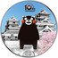 Cook Islands 2 Dollars Elizabeth II 10th anniversary Kumamon 2020  Proof 10TH ANNIVERSARY .999 $2 coin reverse