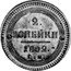 Russia 2 Kopeks (Alexander I. Novodel) KM# N371 2 КОПЕЙКИ 1802. Е.М. coin reverse