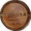 Russia 2 Kopeks (Alexander I. Novodel) KM# N429 2. КОПЕЙКИ 1809. coin reverse
