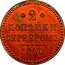 Russia 2 Kopeks (Nicholas I. Novodel) KM# N548 2 КОПѢЙКИ СЕРЕБРОМЪ 1840. coin reverse