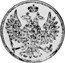 Russia 2 Kopeks (Nicholas I Pattern) KM# Pn125 coin obverse
