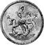 Russia 2 Kopeks (Novodel) KM# N57 coin obverse
