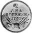 Russia 2 Kopeks (Novodel) KM# N57 2 ДВЕ КОПЕИКИ 1761 coin reverse