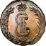 Russia 2 Kopeks (Russia-Siberia Novodel) KM# N6 EII coin obverse