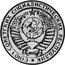 Russia 2 Roubles (Pattern Coin) KM# Pn347 СОЮЗ СОВЕТСКИХ СОЦИАЛИСТИЧЕСКИХ РЕСПУБЛИК coin obverse