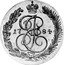 Russia 5 Kopeks (Catherine II. Novodel) KM# N171 E II 17 84 coin obverse