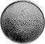 Russia 5 Kopeks (Nicholas I. Novodel) KM# N498 5 КОПѢЕКЪ С.П.Б. coin reverse