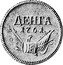 Russia Denga (Novodel) KM# N53 ДЕНГА 1761 coin reverse