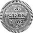 Russia Polushka (Alexander I. Novodel) KM# N352 1. ПОЛУШКА 1802. Е.М. coin reverse