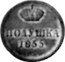Russia Polushka (Alexander II Pattern) KM# Pn126 ПОЛУШКА 1855 coin reverse