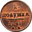 Russia Polushka (Paul I. Novodel) KM# N289 1. ПОЛУШКА 1797 Е.М. coin reverse
