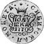 Russia Polushka (Russia-Siberia Polushka) KM# N54 ПОЛУШКА 1770 СИБИРСКАЯ МОНЕТА coin reverse