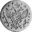 Russia Rouble (Ioann III. Pattern) KM# PnF1 17 40 МОНЕТА РУБЛЬ Я I coin reverse