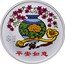 Cook Islands 1 Dollar (Elizabeth II Safe and happy) $1 平安如意 coin reverse