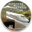 Cook Islands 1 Dollar (Japanese Bullet Train) $1 RV P JAPANESE BULLET TRAIN 1OZ . 999 SILVER coin reverse