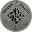 Belarus 1 Rouble Svityazyansky Reserve 2023 РЭСПУБЛІКА БЕЛАРУСЬ ЛАБЕЛІЯ ДОРТМАНА 1 РУБЕЛЬ 2023 coin obverse