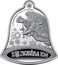Ukraine 10 Hryven (The Schedryk Carol. New York) TRIUMPHANT CAROL OF THE BELLS AG 999 31,1 SHCHEDRYK, SHCHEDRYK, SHCHEDRIVOCHKA, SWALLOW HAS FLOWN IN FROM AFAR 20 23 УКРАЇНА 10 ₴ coin obverse