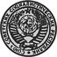 Russia 20 Kopeks (Pattern) KM# Pn309 СОЮЗ СОВЕТСКИХ СОЦИАЛИСТИЧЕСКИХ РЕСПУБЛИК coin obverse