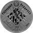 Belarus 20 Roubles Svityazyansky Reserve 2023 РЭСПУБЛІКА БЕЛАРУСЬ ЛАБЕЛІЯ ДОРТМАНА 20 РУБЛЁЎ 2023 coin obverse