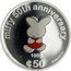 Cook Islands 50 Cents (Elizabeth II Miffy 1955) MIFFY 50TH ANNIVERSARY 1955 ¢50 © MERCIS BV coin reverse
