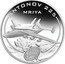 Cook Islands One Dollar Elizabeth II Mriya 2008  Proof KM# 805a ANTONOV 225 MRIYA АН coin reverse