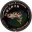 Cook Islands Two Dollars Elizabeth II Formosan Landlocked Salmon 2002  Prooflike ONCORHYNCHUS MASOU FORMOSANUS 櫻花鉤吻鮭 1 OZ. 999 SILVER ASIAN WILDLIFE SERIES TWO DOLLARS coin reverse