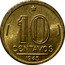 Brazil 10 Centavos Getulio Vargas 1945 KM# 555a.1 10 CENTAVOS 1944 coin reverse