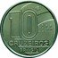 Brazil 10 Cruzeiros Rubber Tapper 1991 KM# 619.2 10 CRUZEIROS BRASIL coin obverse