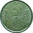 Brazil 10 Cruzeiros Rubber Tapper 1991 KM# 619.2 1991 coin reverse