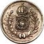 Brazil 100 Reis Pedro II 1836 KM# 452 IN HOC S. VINCES coin reverse