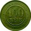 Brazil 100 Reis Stars. Republic 1898 KM# 492 ORDEM E PROGRESSO 100 RÉIS 15 DE NOVEMBRO DE 1889 coin reverse