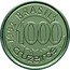 Brazil 1000 Cruzeiros Acara 1992 KM# 626 BRASIL 1993 1000 CRUZEIROS coin obverse