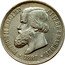 Brazil 1000 Reis Pedro II 1887 KM# 481 PETRUS II D. G. C. IMP. ET PERP. BRAS. DEF. 1877 coin obverse