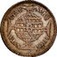 Brazil 150 Reis Jose I Province of Minas Gerais 1753 B KM# 177 SVBQ. SIGN. NATA STAB. coin reverse