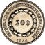 Brazil 200 Reis Pedro II 1844 KM# 455 PRETRUS. II. D. G. CONST. IMP. ET. PERP. BRAS. DEF. 200 1848 coin obverse