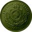 Brazil 200 Reis Pedro II 1882 KM# 478 IMPERIO DO BRAZIL 1871 coin obverse