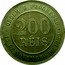 Brazil 200 Reis Stars. Republic 1895 KM# 493 ORDEM E PROGRESSO 200 RÉIS 15 DE NOVEMBRO DE 1889 coin reverse