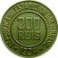 Brazil 200 Reis Liberty. Republic 1934 KM# 519 REPUBLICA DOS ESTADOS UNIDOS DO BRASIL 200 RÉIS 1918 coin obverse