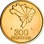 Brazil 300 Cruzeiros 150th Anniversary of the Independence of Brazil 1972 (a) KM# 584 300 CRUZEIROS coin reverse
