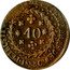 Brazil 40 Reis Pedro II 1833 C KM# 381.2 PETRUS. II. D. CONST. IMP. ET. PERP. BRAS. DEF.40 coin obverse