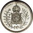 Brazil 400 Reis Pedro II 1843 KM# 453 IN HOC S. VINCES coin reverse