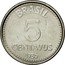 Brazil 5 Centavos National Arms 1986 KM# 601 BRASIL 5 CENTAVOS 1986 coin reverse