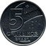 Brazil 5 Cruzeiros Salt Evaporation Pond Worker 1991 KM# 618.1 5 CRUZEIROS BRASIL coin obverse