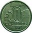 Brazil 50 Centavos Woman Kneeled 1989 KM# 614 50 CENTAVOS BRASIL coin obverse